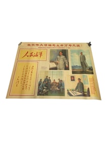 Chinese Propaganda Communism Poster Mao Zedong