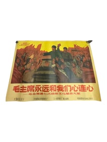 Chinese Propaganda Communism Poster Mao Zedong