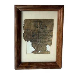 Jewish Vellum Parchment Kabbalah Framed