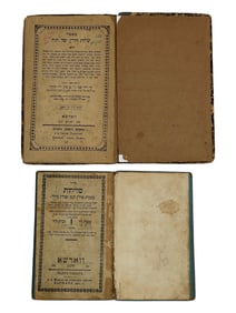 Rare Jewish Torah Hebrew Jerusalem Book Lot of 2