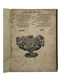 Rare Jewish Torah Hebrew Jerusalem Book