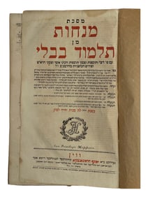 Extremely Rare Maseches Succah Torah Beit Midrash
