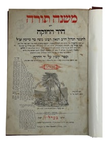 Antique Rare Jewish Torah Hebrew Rambam Maimonides Book