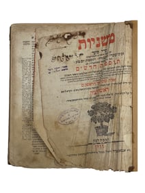 Antique Rare Jewish Torah Hebrew Book