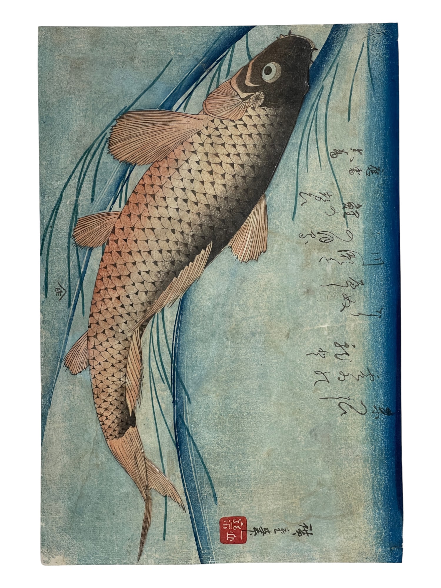 Utagawa Hiroshige (1797-1858) Koi (Carp) Woodblock Print, From An Untitled Ser. Known As Large Fish (1 of 5)