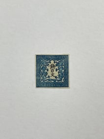 Japan 1871 Dragon Issue Stamp VF