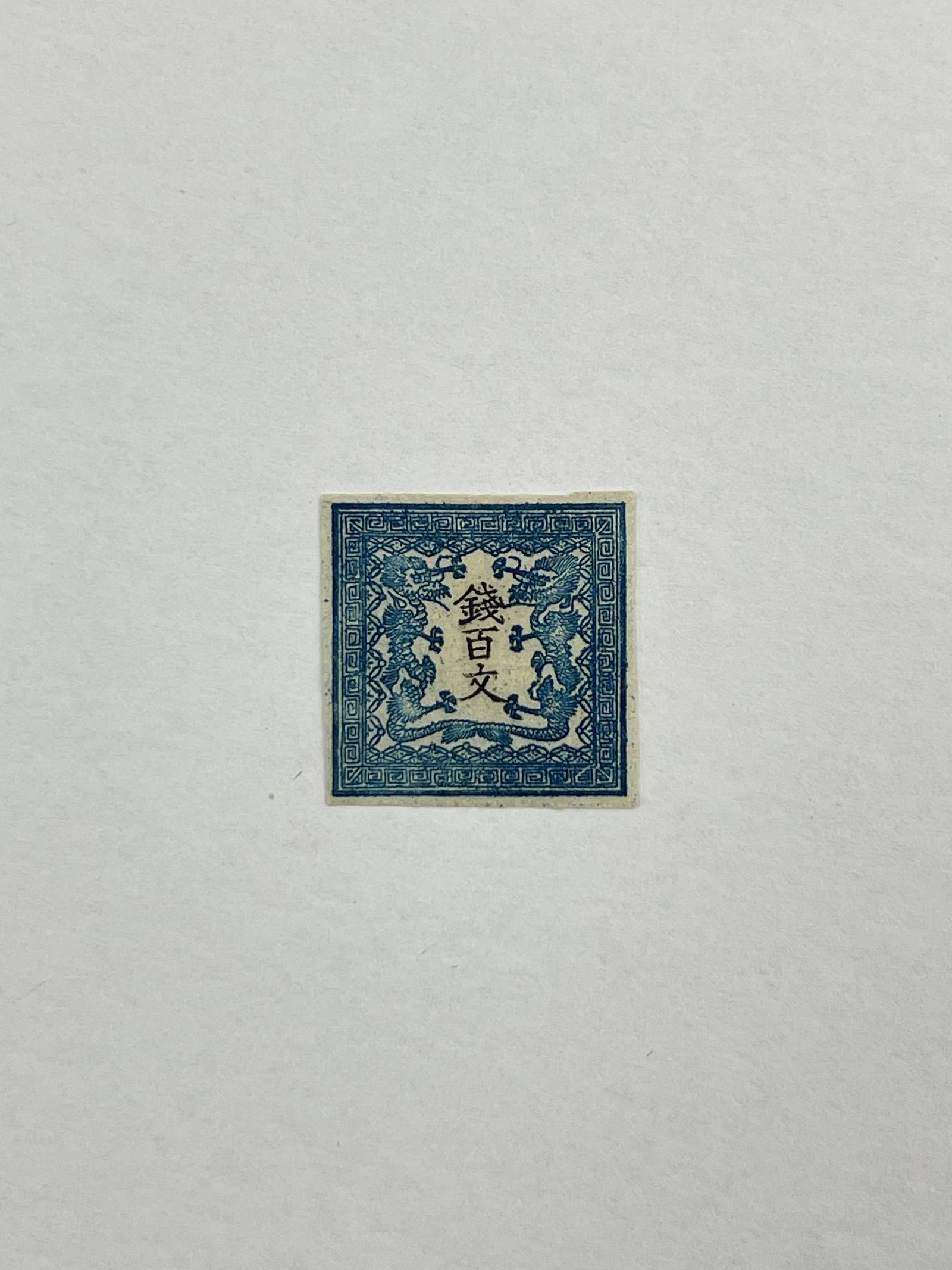 Japan 1871 Dragon Issue Stamp VF (1 of 2)