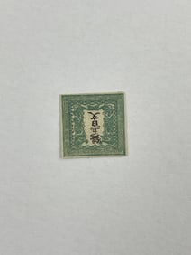 Japan 1871 Dragon Issue Stamp VF