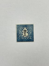 Japan 1871 Dragon Issue Stamp VF