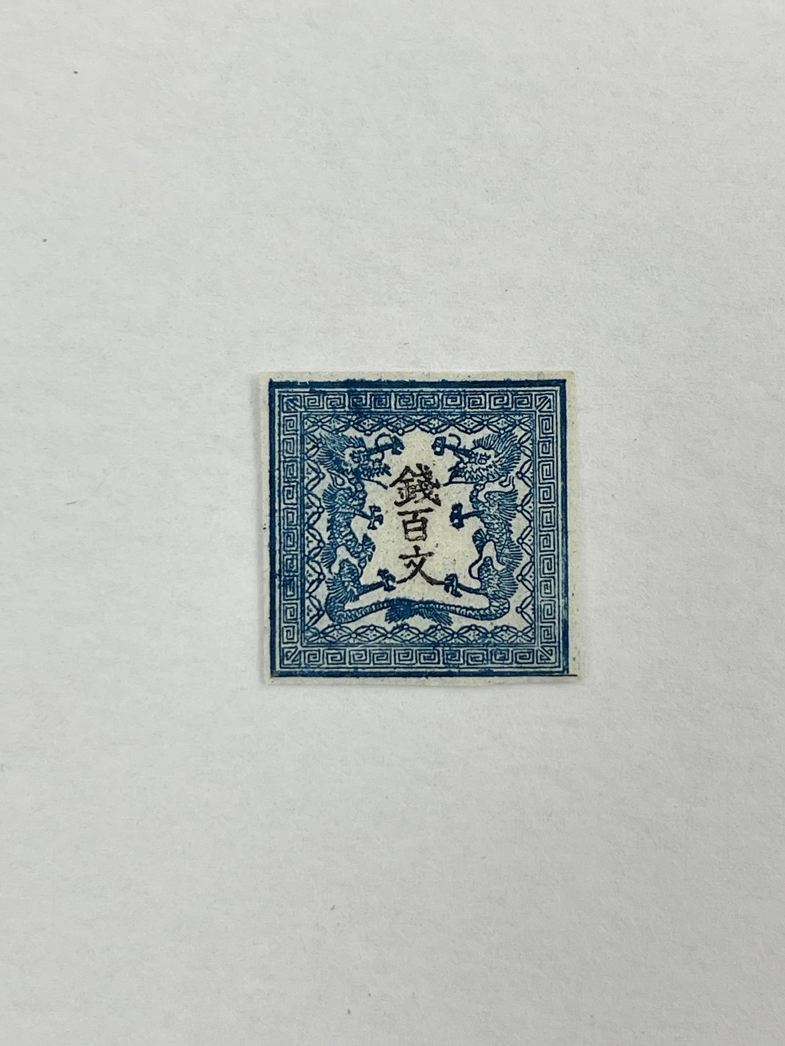 Japan 1871 Dragon Issue Stamp VF (1 of 2)