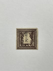 Japan 1871 Dragon Issue Stamp VF
