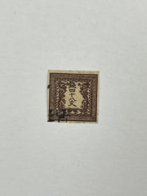 Japan 1871 Dragon Issue Stamp VF