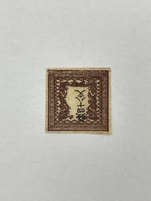 Japan 1871 Dragon Issue Stamp VF