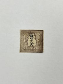 Japan 1871 Dragon Issue Stamp VF