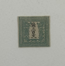 Japan 500 Mon Green Dragon Stamp Stamp