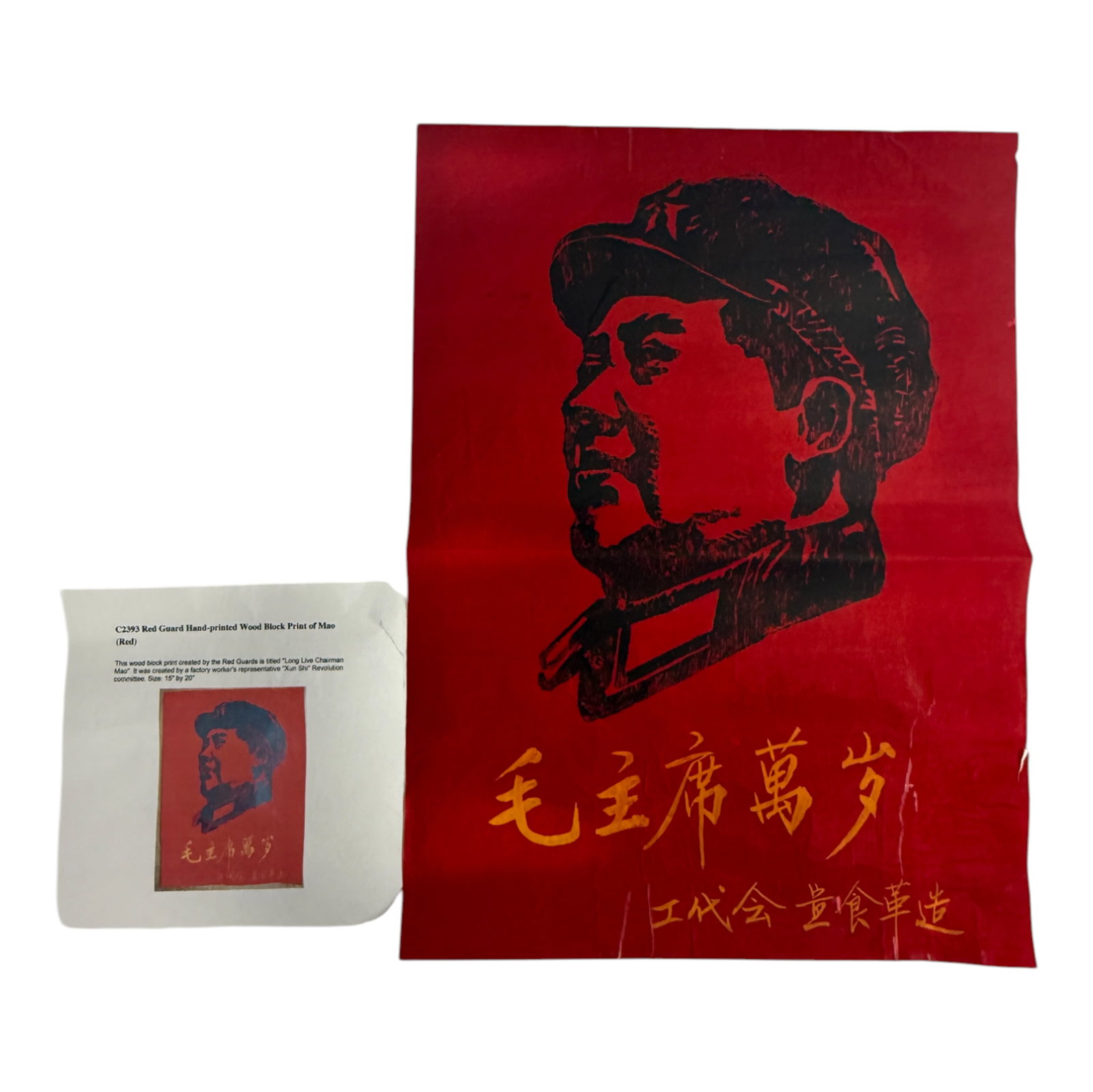 Chinese Cultural Revolution Mao Print: Red Guard hand-printed woodblock poster of Mao Zedong from the Chinese Cultural Revolution era. Features bold red background with black ink portrait and Chinese script. Rare historical collectible.