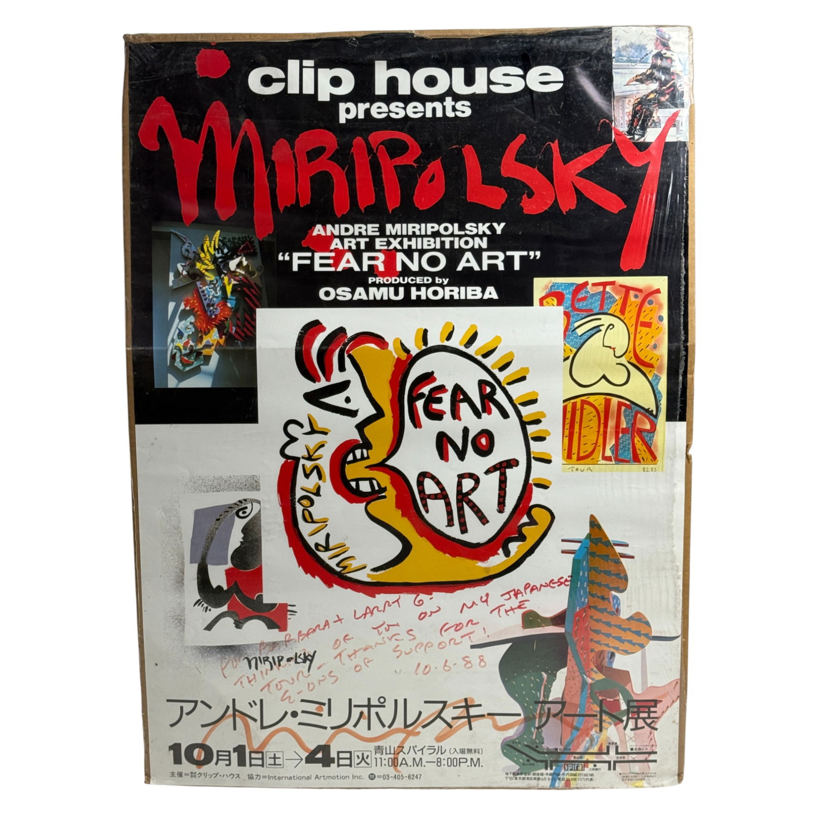 Andre Miripolsky Fear No Art Exhibition Poster (1 of 5)