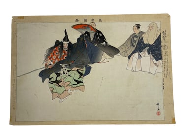 Antique Japanese Woodblock Print, Noh Theater Scene