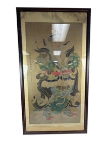 Vintage Chinese Painting