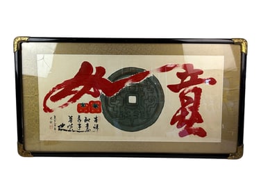 Vintage Chinese Painting