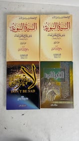 Collection of Vintage Qurans
