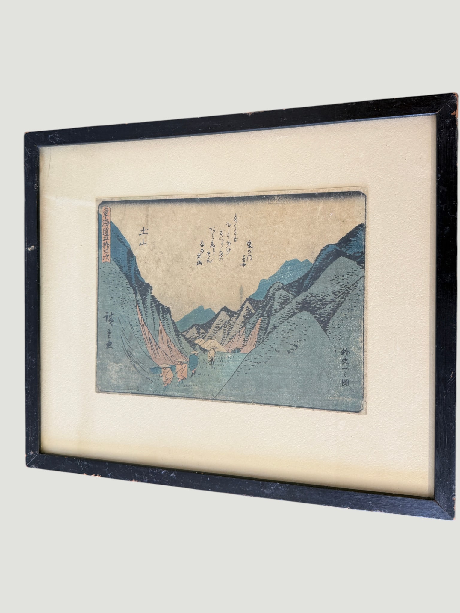 Hiroshige 'Tsuchiyama' Tokaido 53 Stations Japanese Woodblock Print, c.1833-34: A Japanese ukiyo-e woodblock print depicting the 50th station of the Tokaido, Tsuchiyama (??), featuring travellers struggling through wind and rain in a dramatic mountain pass landscape rendered in c