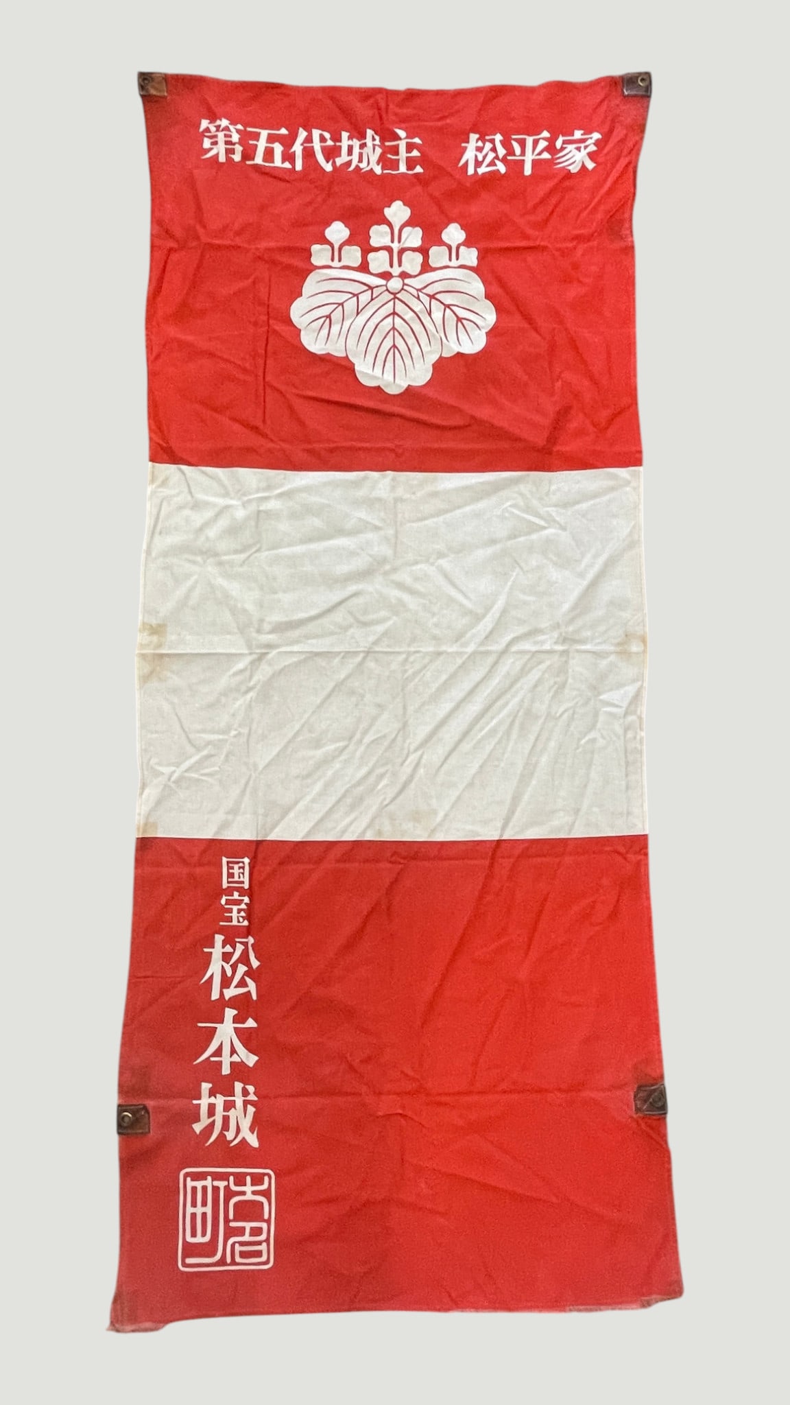 Japanese Matsumoto Castle National Treasure Banner Flag - Matsudaira Clan Mon (1 of 5)