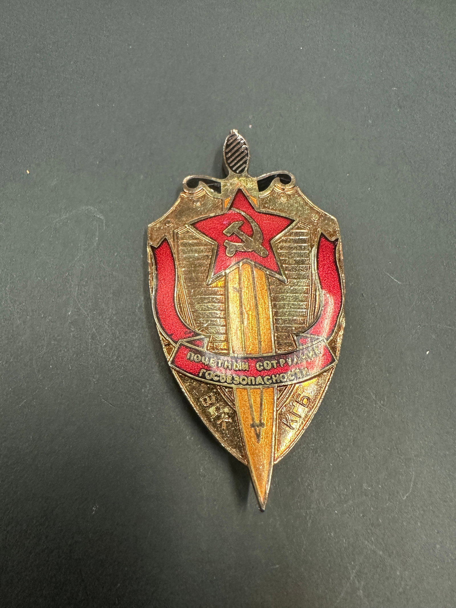 Soviet KGB Honorary State Security Officer Badge USSR (1 of 3)