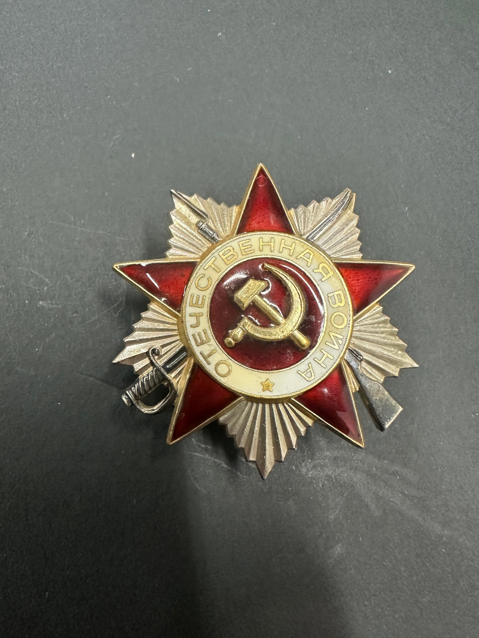 Soviet USSR Order of the Patriotic War Military Medal (1 of 5)