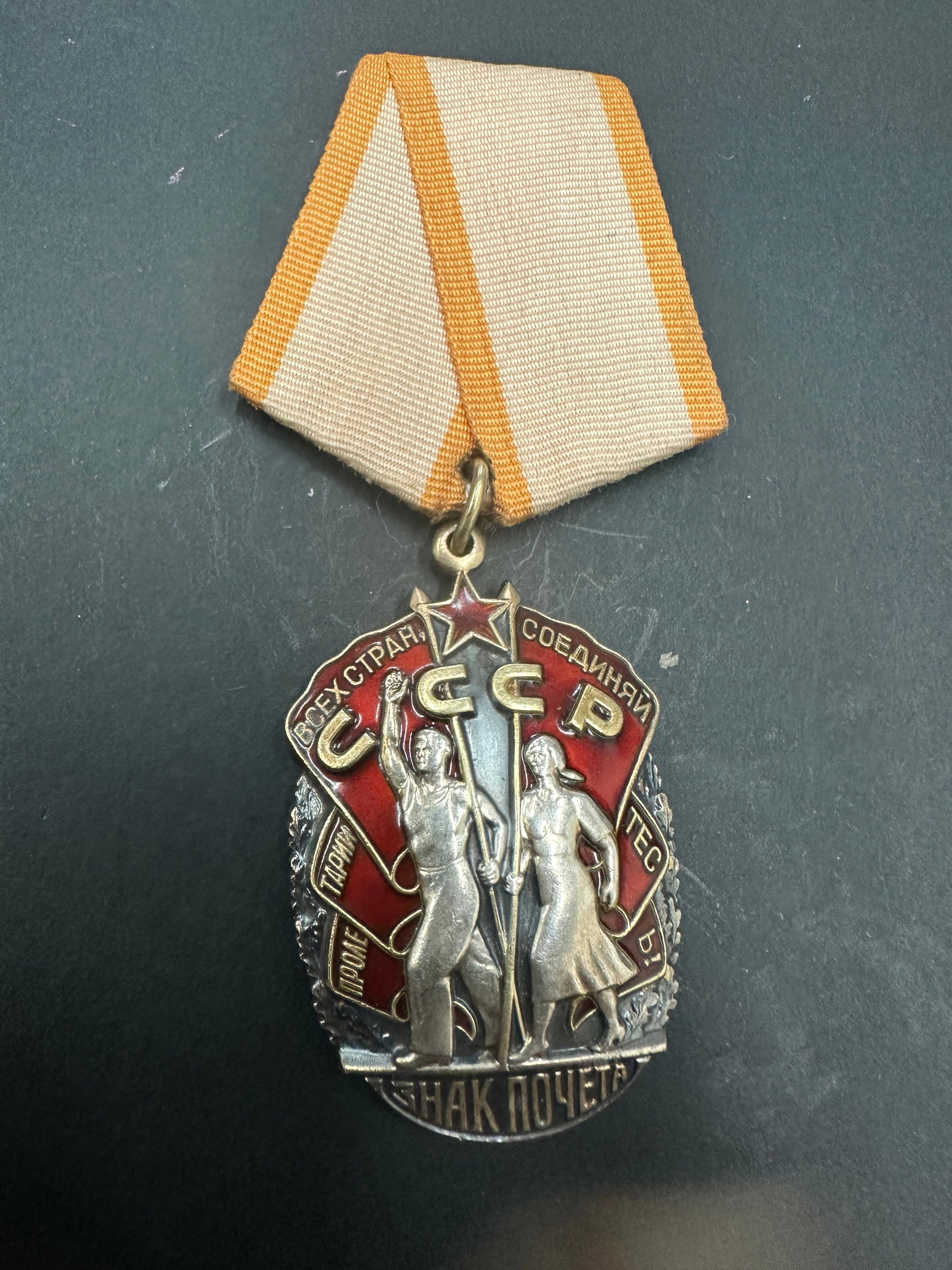 Soviet USSR Order of the Badge of Honour Medal with Ribbon (1 of 4)