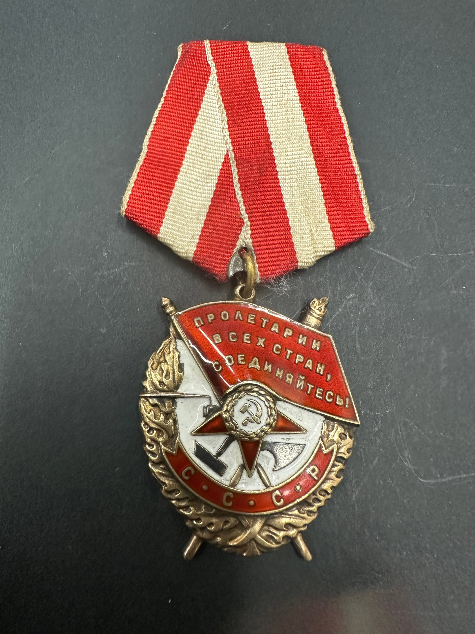 Soviet USSR Order of the Red Banner Military Medal with Ribbon (1 of 4)