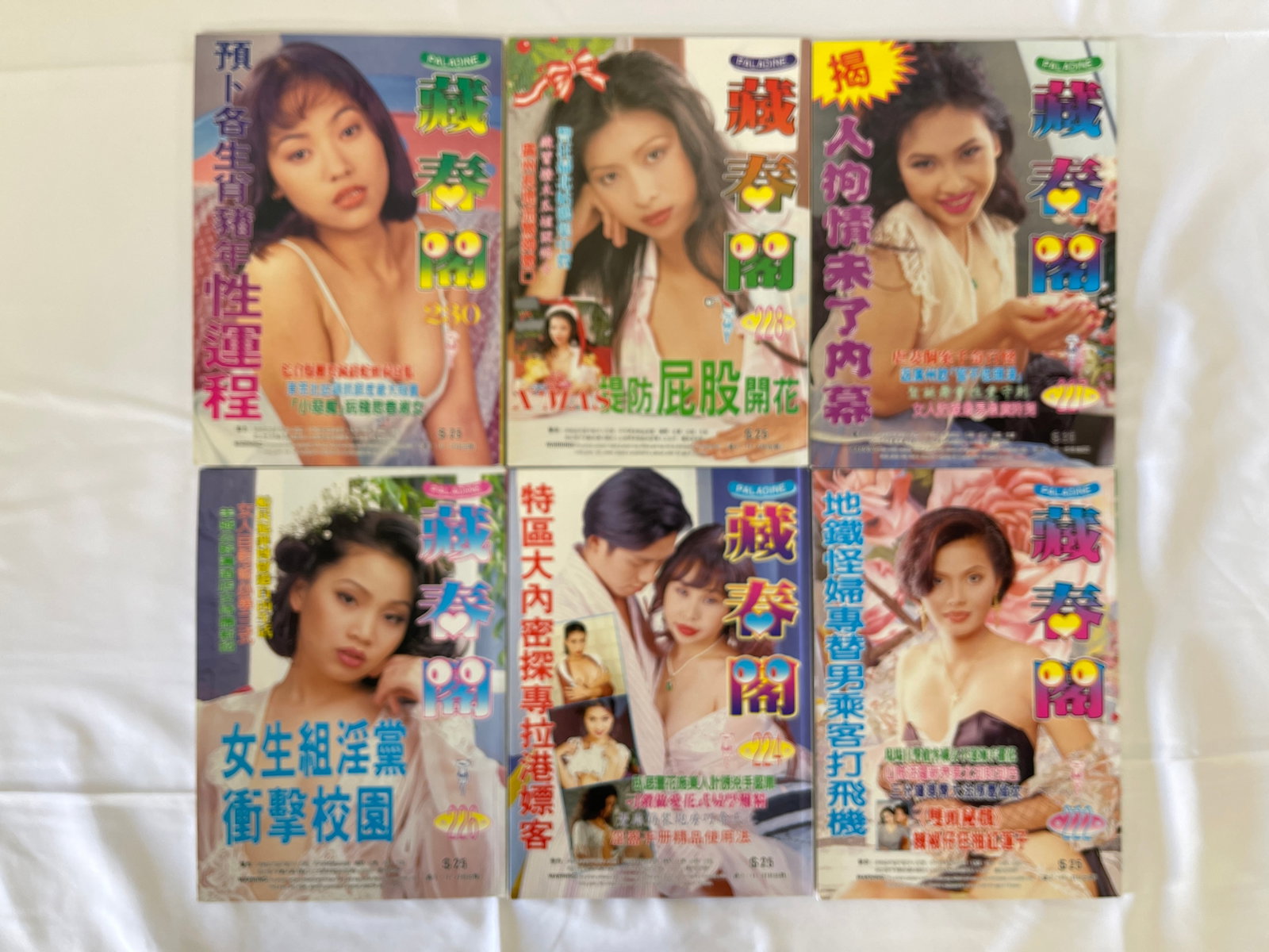 Vintage Asian Risque Adult Magazine Collection Lot: Vintage Asian Risque Adult Magazine Collection Lot