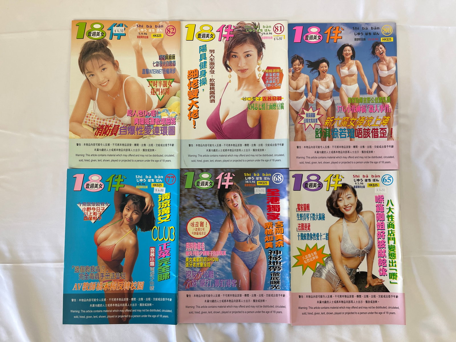 Vintage Asian Risque Adult Magazine Collection Lot: Vintage Asian Risque Adult Magazine Collection Lot