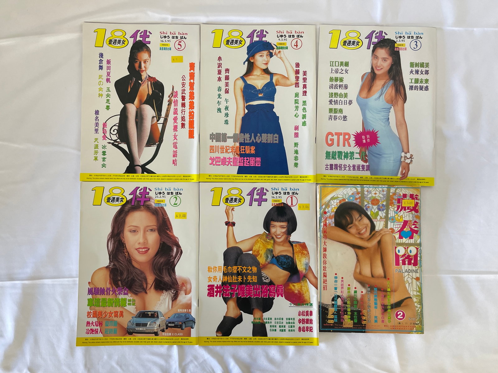 Vintage Asian Risque Adult Magazine Collection Lot: Vintage Asian Risque Adult Magazine Collection Lot