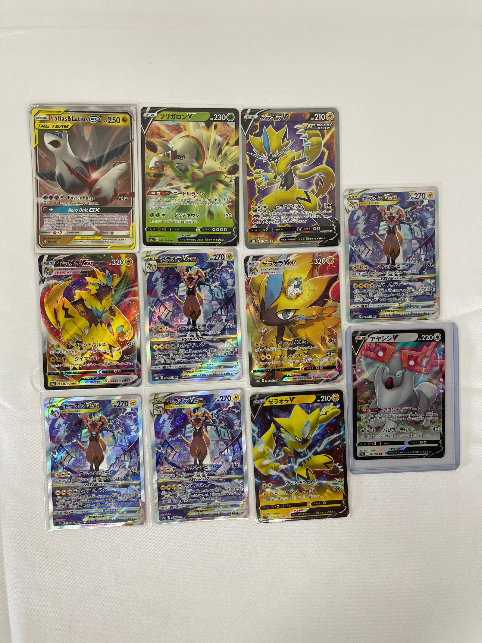 Zeraora Japanese Pokemon TCG Card Collection V VMAX VSTAR SAR 11 Cards Lot (1 of 4)