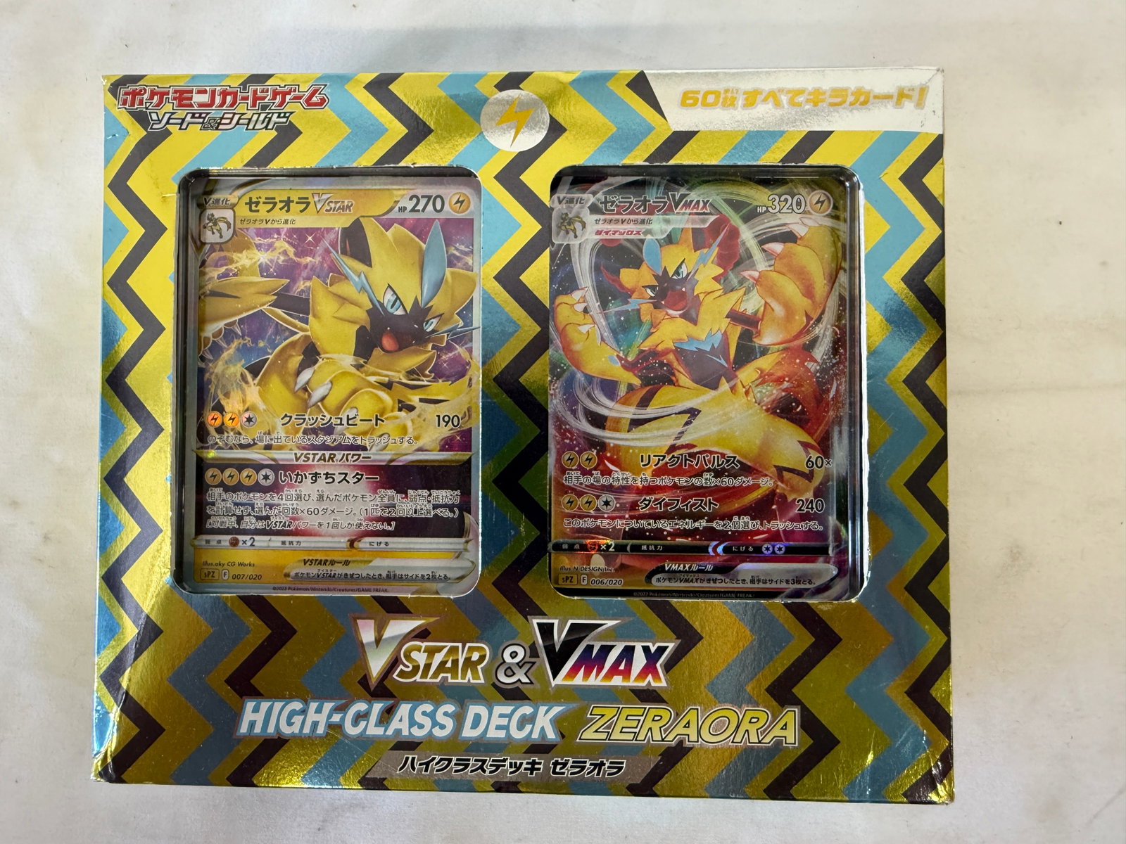 Pokemon Japanese High Class Deck Zeraora Sealed (1 of 3)