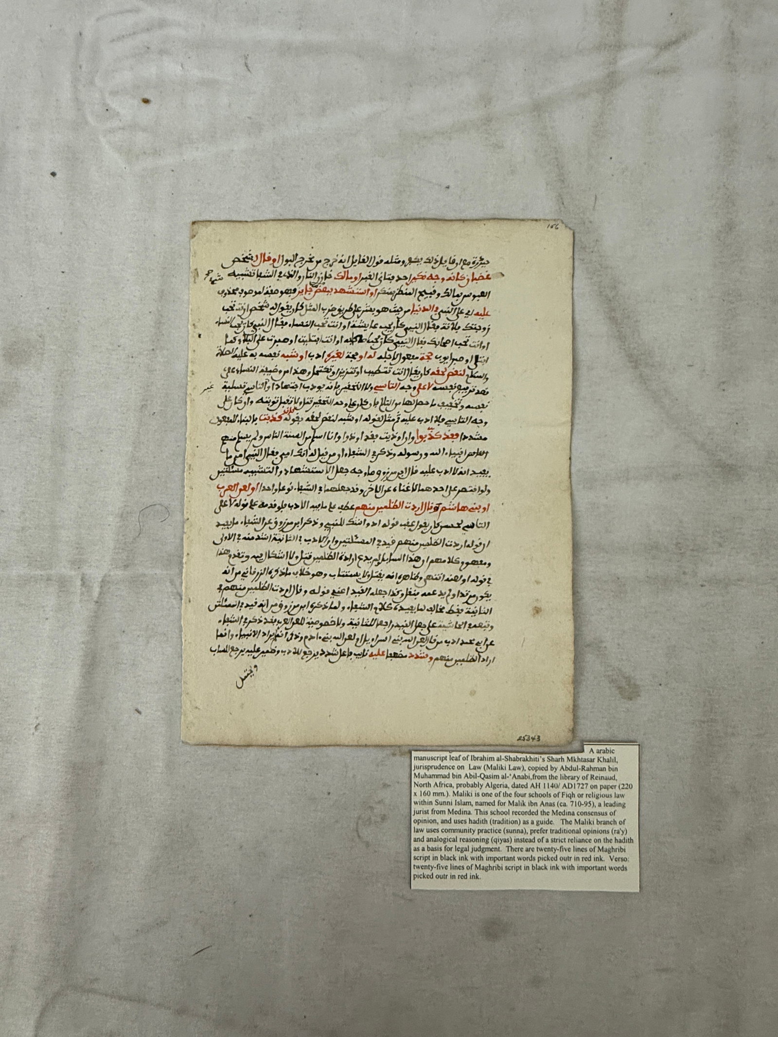 Arabic Manuscript Leaf Sharh Mukhtasar Khalil Maliki Law AH 1140/AD 1727 Algeria: Arabic Manuscript Leaf Sharh Mukhtasar Khalil Maliki Law AH 1140/AD 1727 Algeria