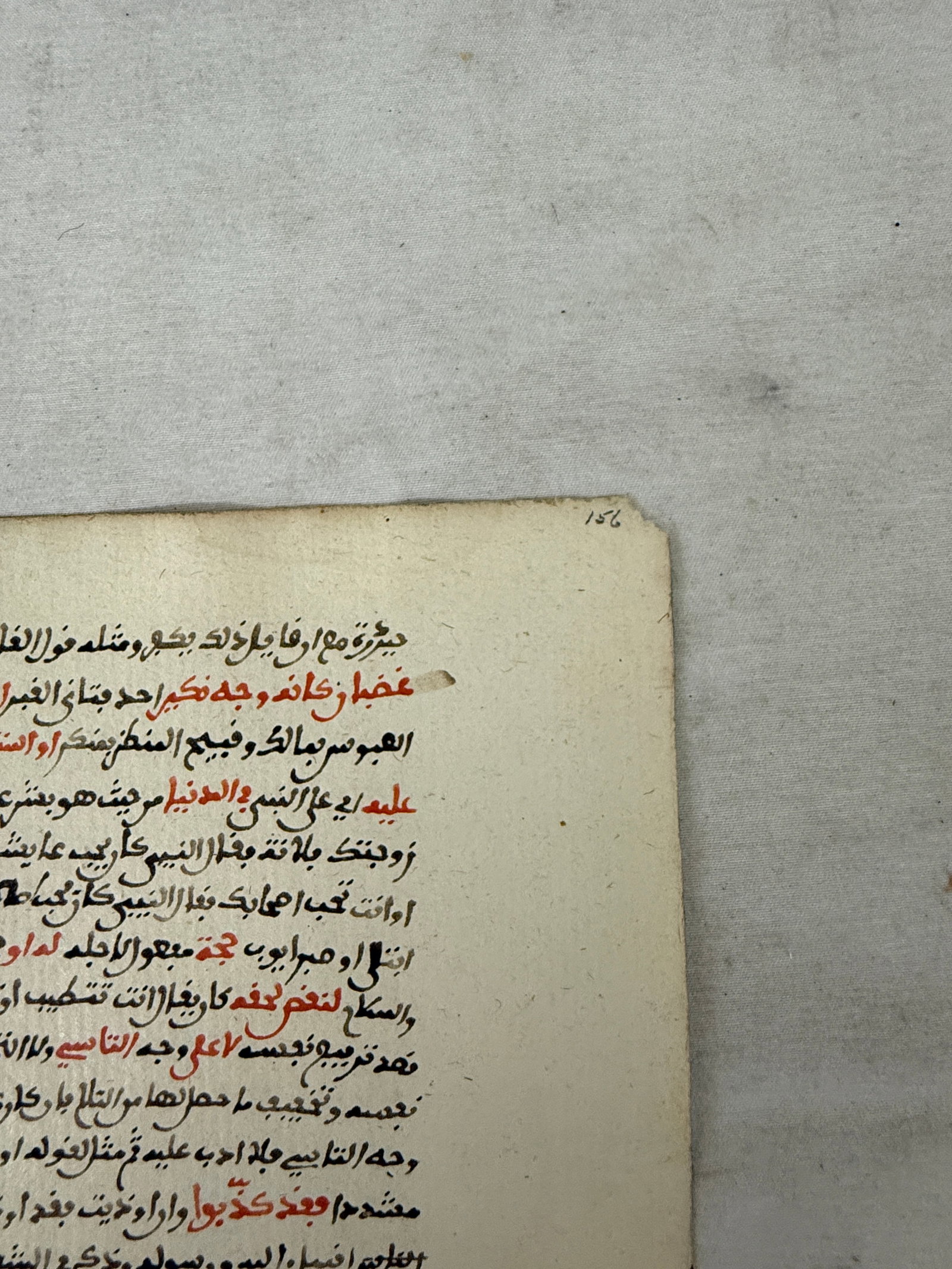 Islamic Arabic Manuscript Leaf, Bifolio, Red & Black Script, Medieval Period: Islamic Arabic Manuscript Leaf, Bifolio, Red & Black Script, Medieval Period