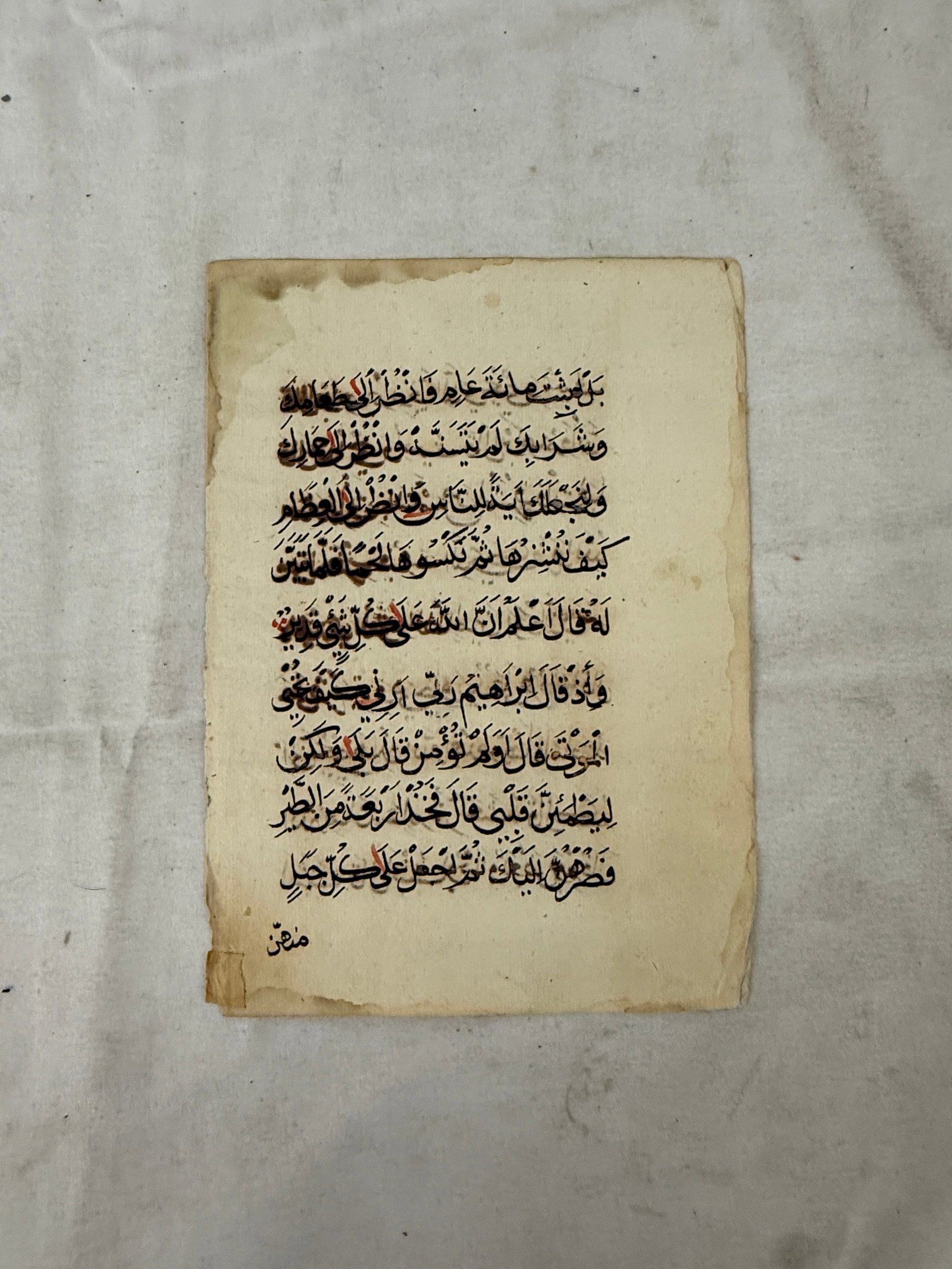 Antique Quran Manuscript Leaf, Surah Al-Baqarah, Mamluk/Maghrebi Script (1 of 4)