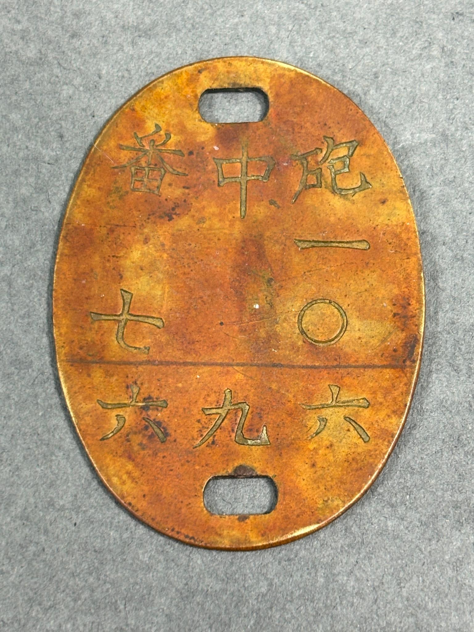 WWII JAPANESE DOG TAG ARTILLERY ID DISC 2 SIDED: World War Two Japanese dog tag - identification disc. The front side is named Rokusui Yuichi No. 28. The reverse reads Artillery 106 squadron 9 No. 76. In-house shipping is available. Pickup is Monday