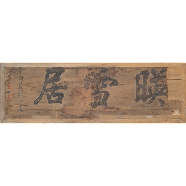 Antica insegna con timbri, Cina inizi (1 of 2)