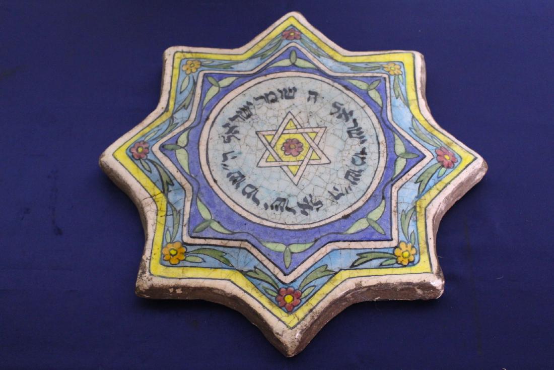 Painted Ceramic Tile Star of David (1 of 6)