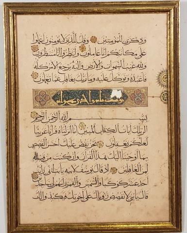 *ANTIQUE MANUSCRIPT PAGE: Middle Eastern origin, most likely early 20th C., with stencil highlights, approximately 17" x 12", with frame 19" x 14".