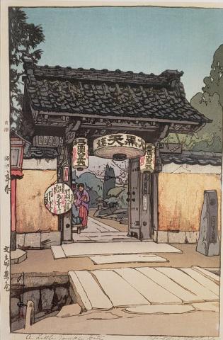 *HIROSHI YOSHIDA ORIGINAL WOODBLOCK PRINT: Hiroshi Yoshida (1876-1950 Japanese), "A Little Temple Gate", unframed and matted colored woodblock print, signed and titled lower margin, approximately 16" x 10 3/4".