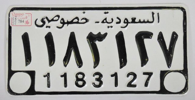 *SINGLE SAUDI ARABIA LICENSE PLATE: *SINGLE SAUDI ARABIA LICENSE PLATE