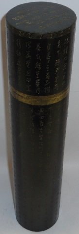 *CHINESE CARVED BLACK JADE SCROLL HOLDER (1 of 5)