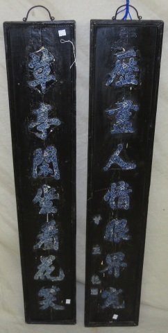 PAIR OF VINTAGE CHINESE HANGING PANELS (1 of 1)