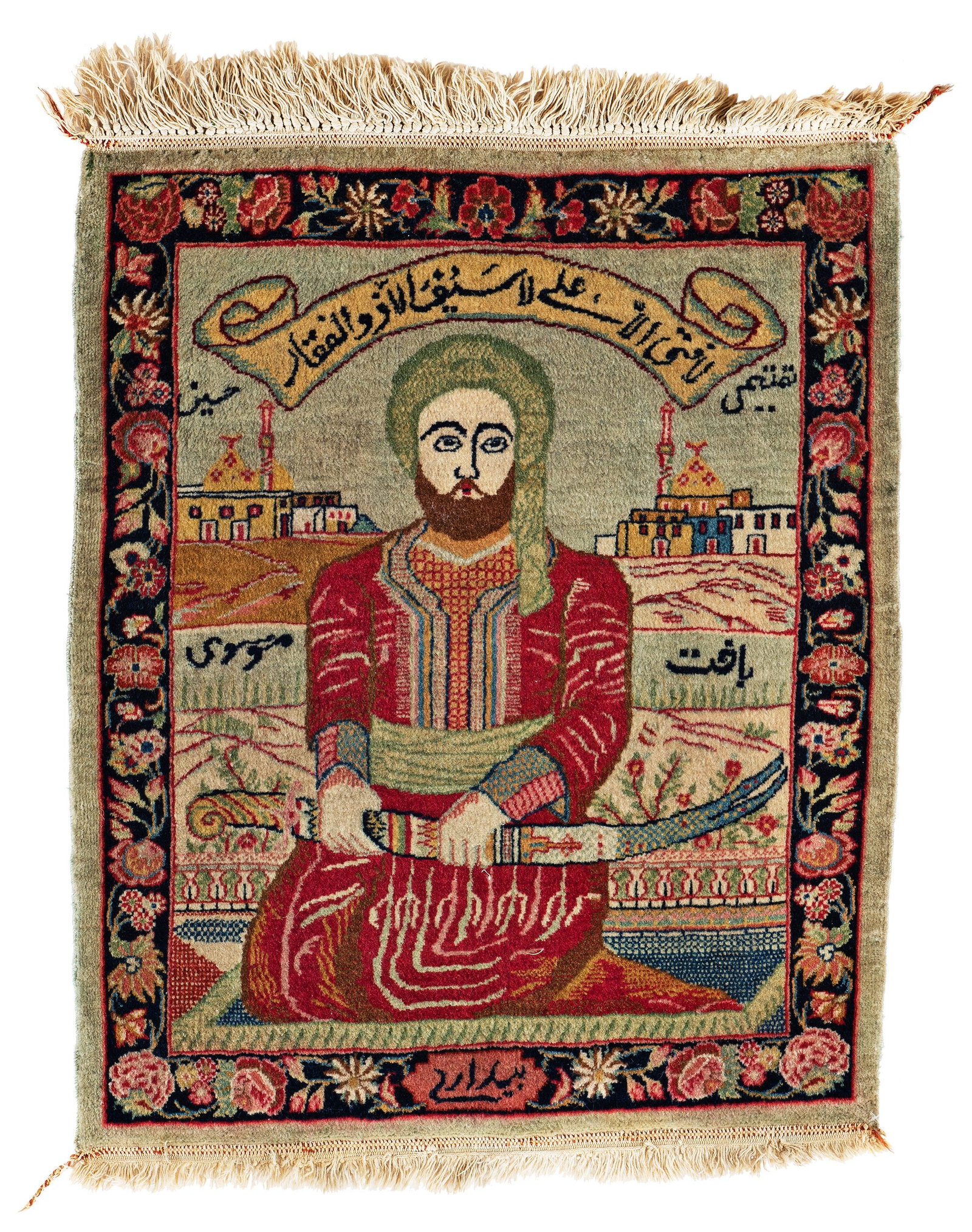 Small Saruk Pictorial Rug with Inscriptions "Hazreti Ali" (1 of 4)