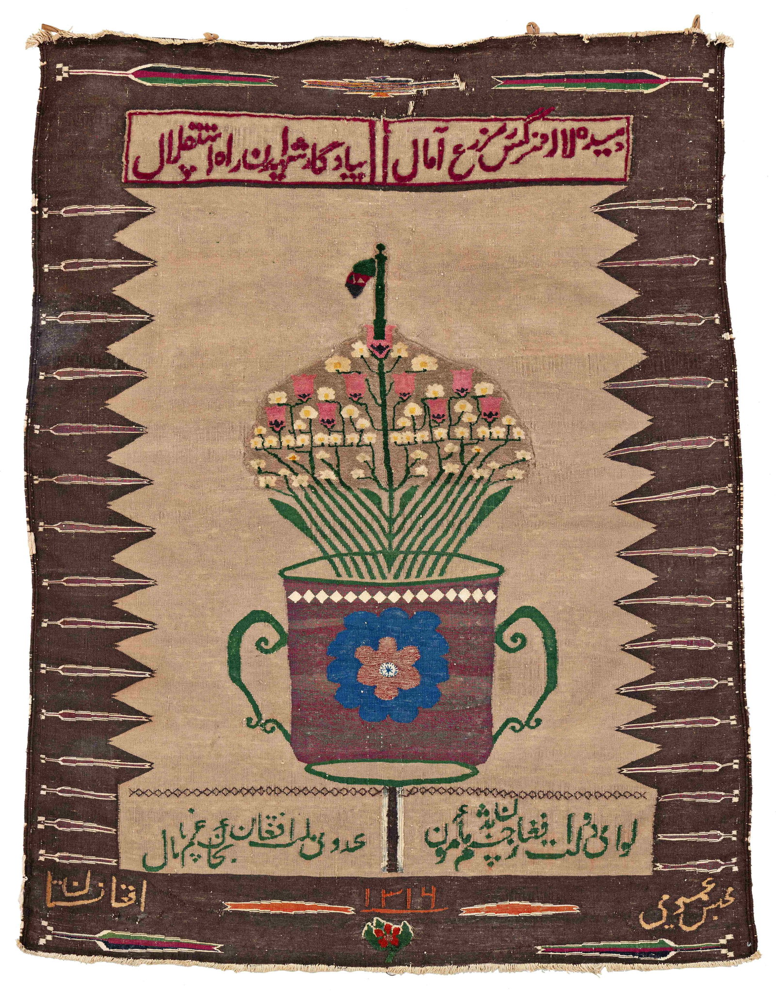 Afghan Sofreh with Inscriptions: Afghan Sofreh with Inscriptions 172 x 132 cm (5' 8" x 4' 4") Afghanistan, dated in Persian 1314 (1935) Condition: used, abrasions, sides and ends partially damaged, scattered small holes Warp: wool, w