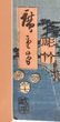 UTAGAWA HIROSHIGE TENNO FESTIVAL WOODBLOCK PRINT - 3
